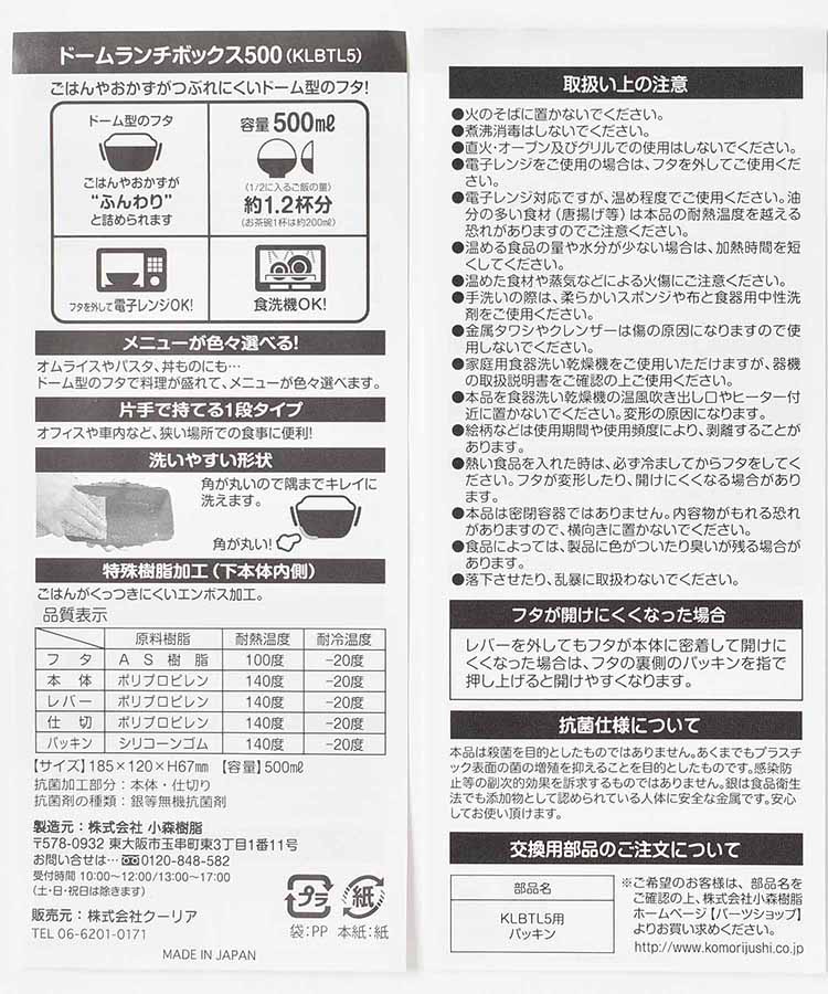 レアアニマルドーム1段ランチBOX