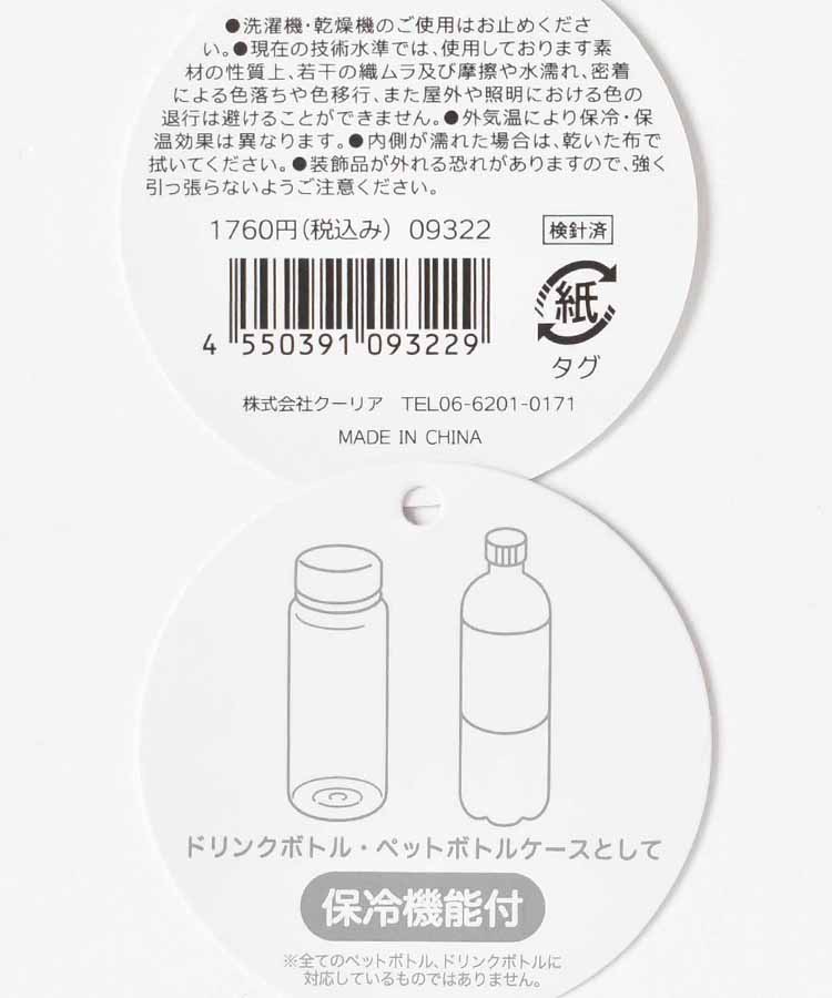 レアアニマル保冷ペットボトルケース