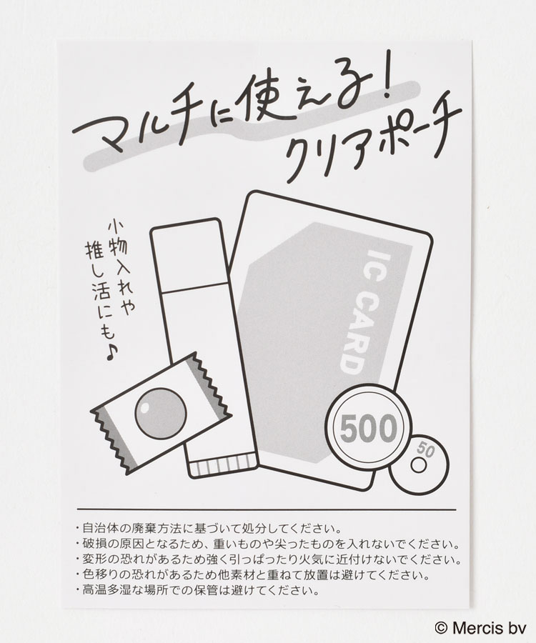 ミッフィーカラフルクリアマルチケース