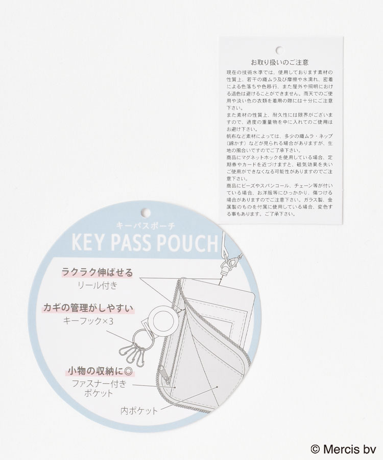 ミッフィーカラフルサガラキーパスポーチ