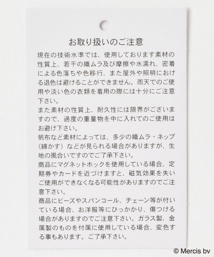 ミッフィーカラフルサガラカラビナ付きミニポーチ