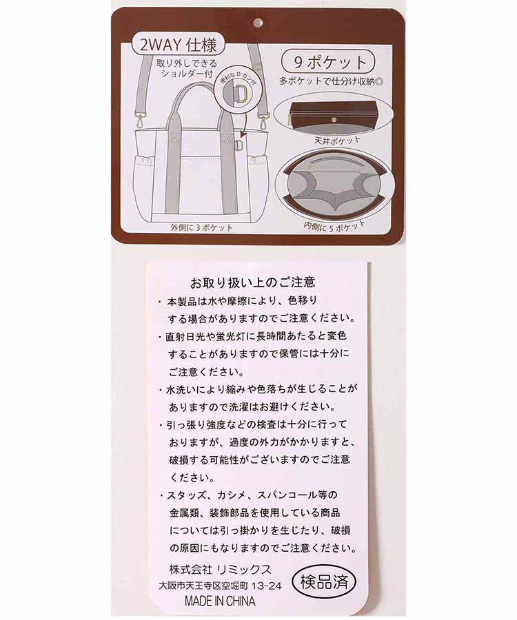 ツイル配色2WAYトート