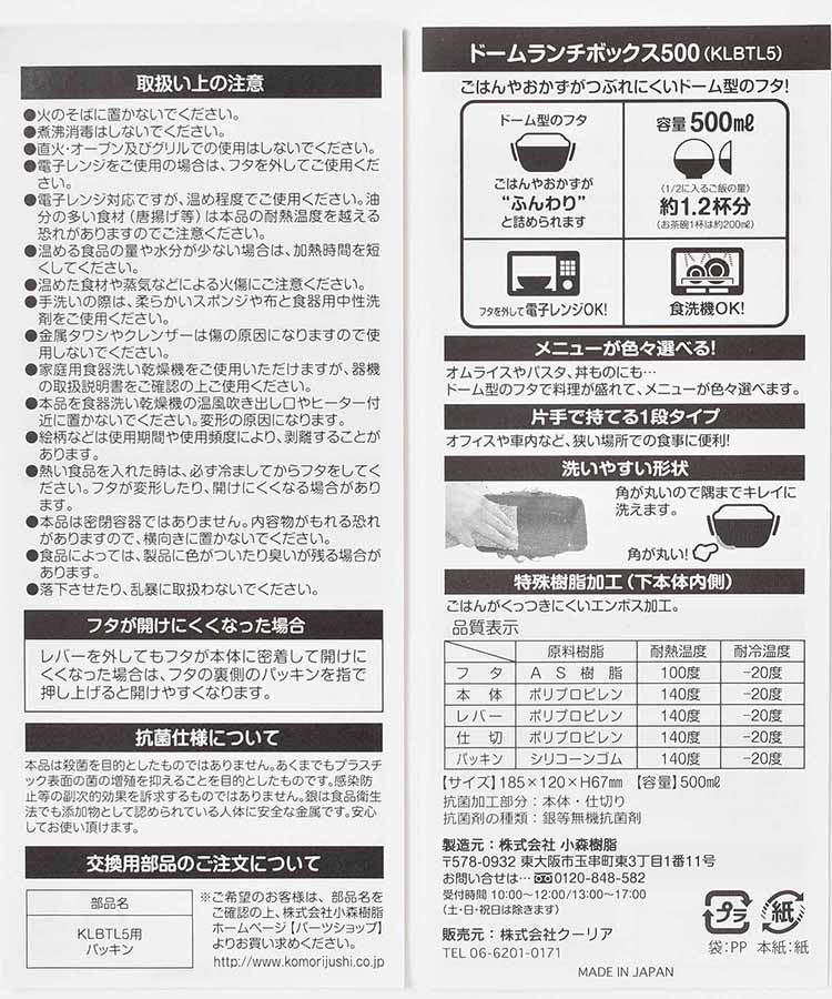 ベルナチュール抗菌1段ドームランチBOX