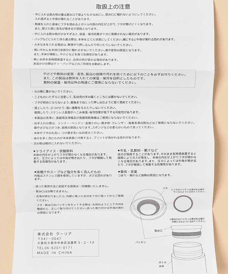 ベルナチュールステンレスボトル(480ml)