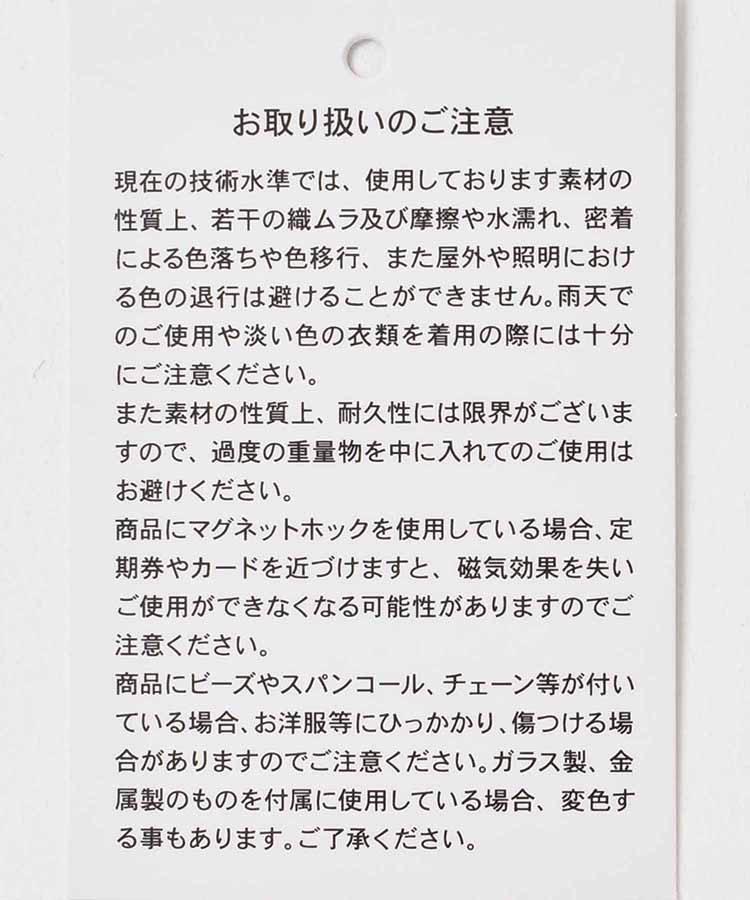 ピッコロットミニ巾着