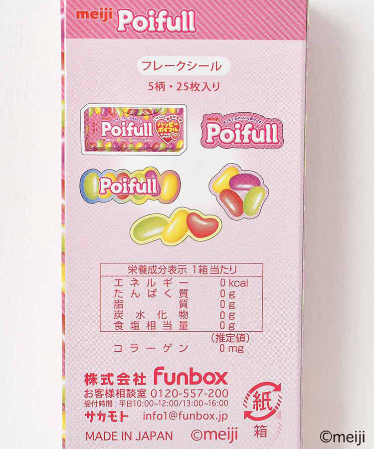 お菓子箱フレークシール