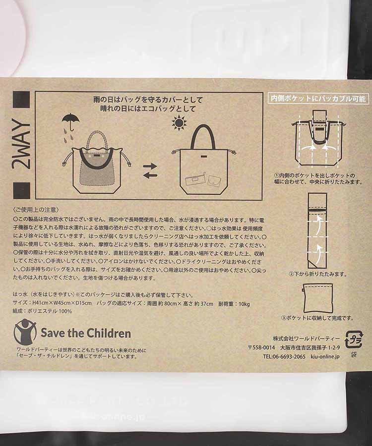 KiUウォータープルーフバッグカバー