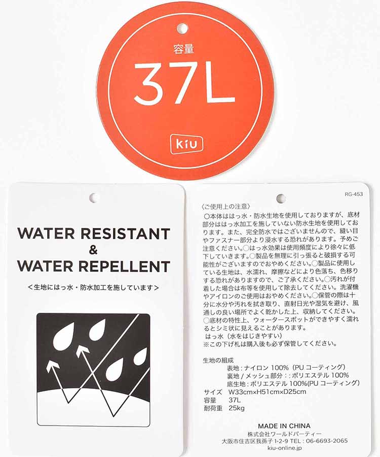 KiU LCバックパック