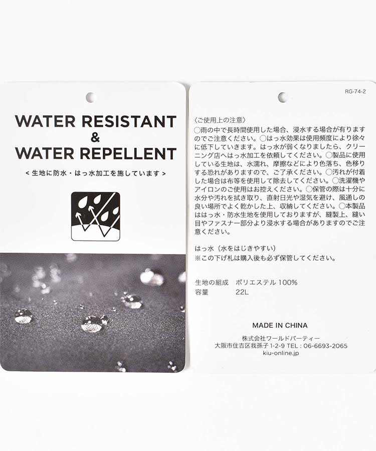 KiUバックパック