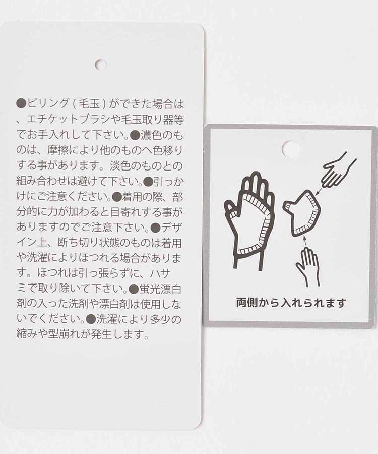 ニットフィンガーレスグローブ