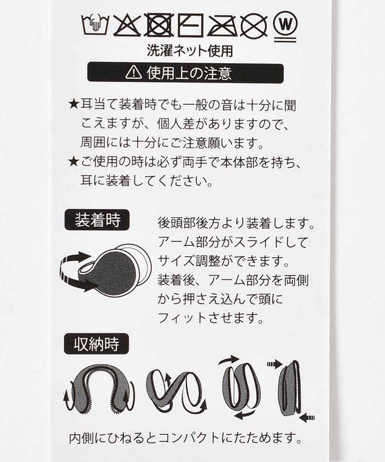 Bouncy.チェックイヤマフ