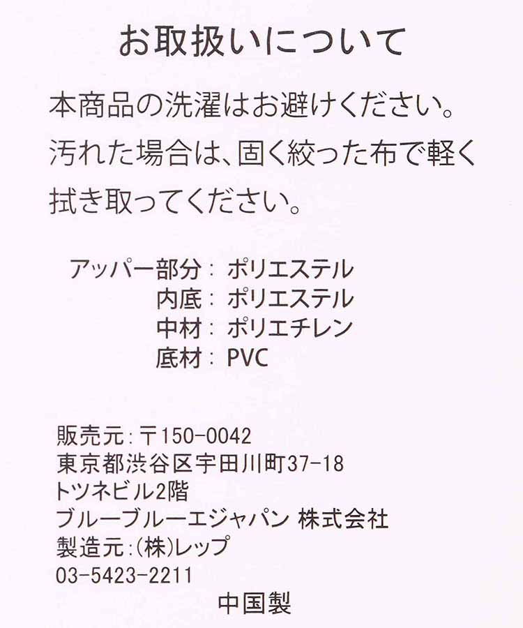 ファークロススリッパ