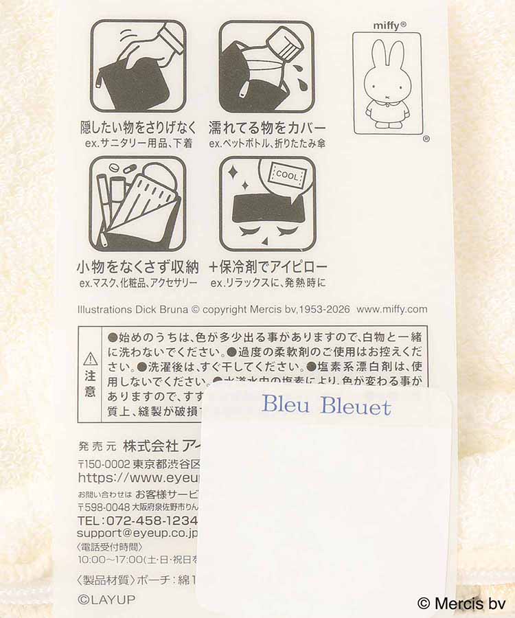 ミッフィーどっとポーチ