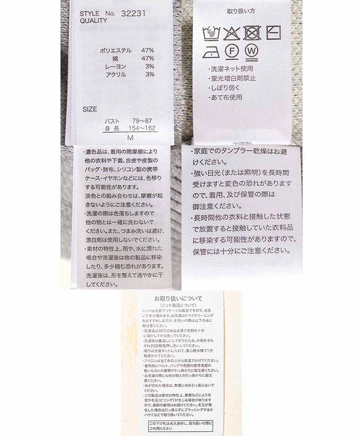 ≪SALE≫スウェットライクニット配色ロゴプルオーバー