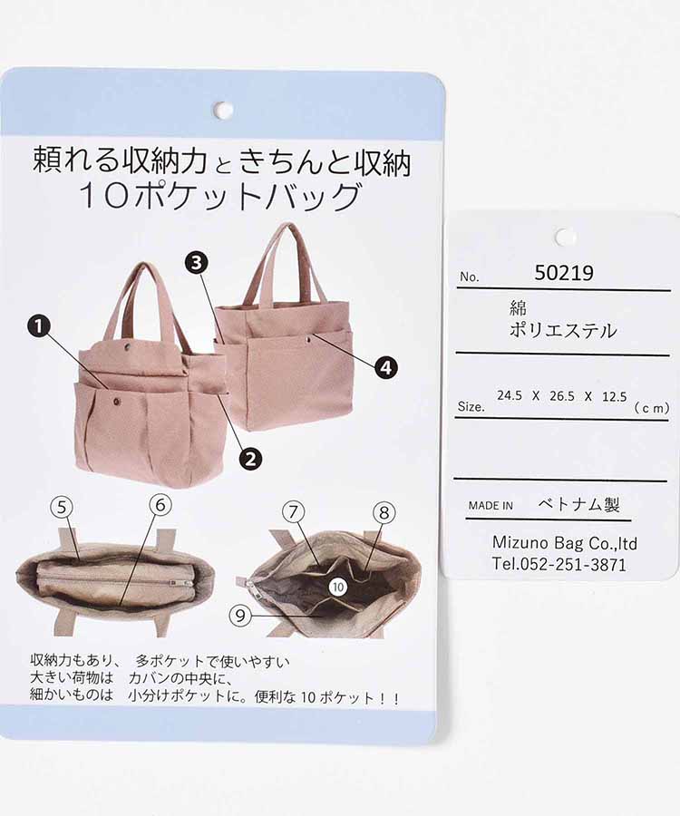 多ポケットフラップトート