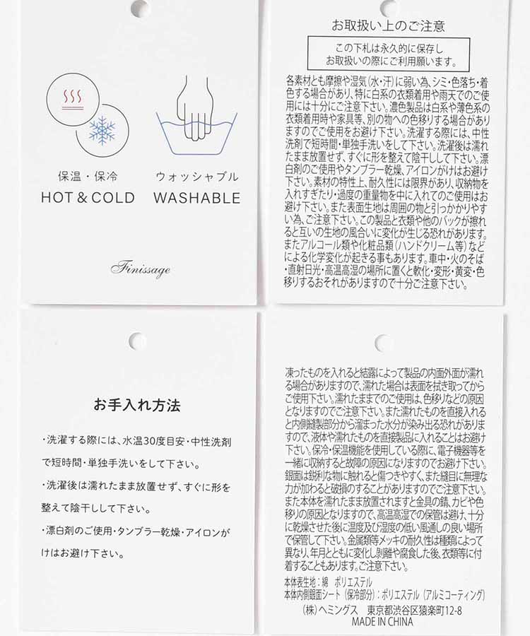 フレンチエピスリー保冷デイリートート