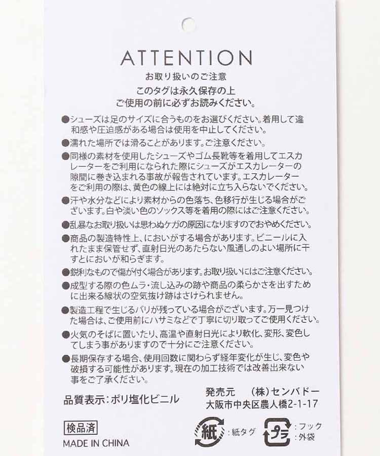 クリスタルシューズ