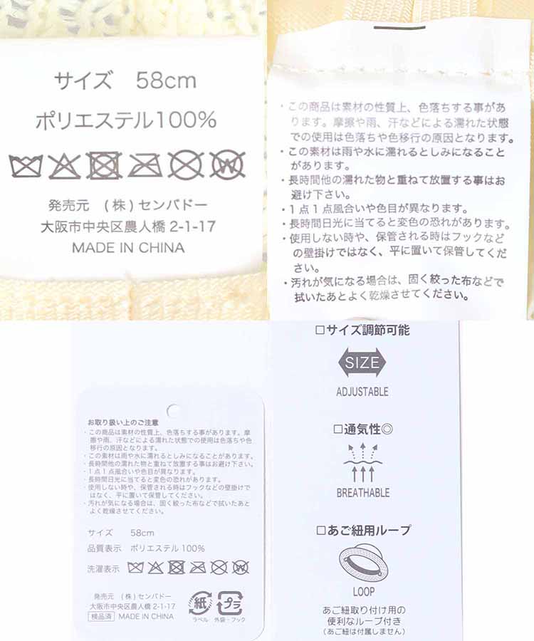 カメリアハット