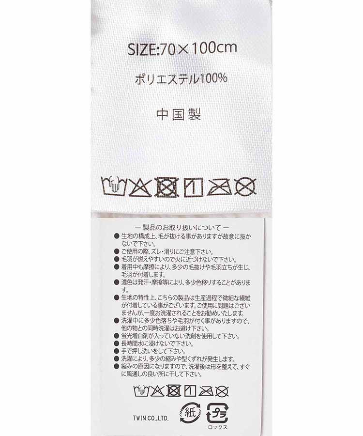 ボアチェックブランケット