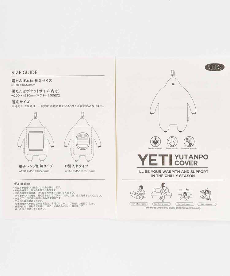 ヌークスイエティ湯たんぽカバー