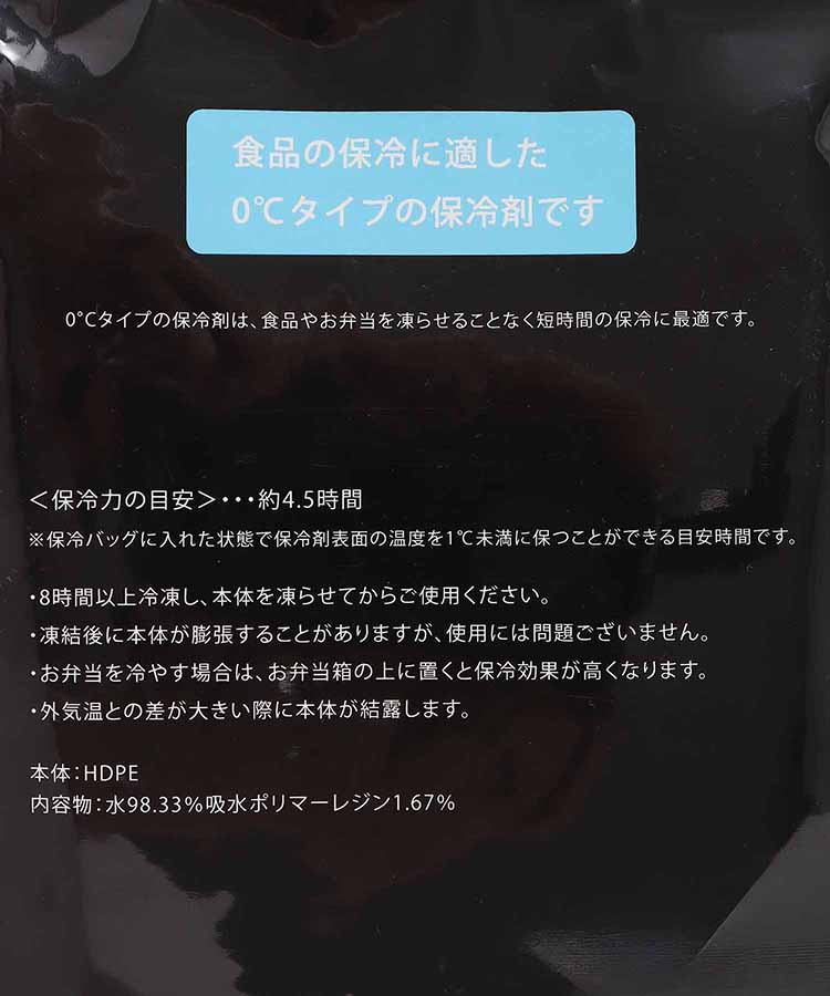 ヌークスアイスパック