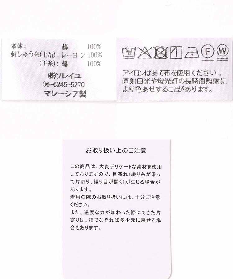 スカラップ刺繍フルーツ柄ストール