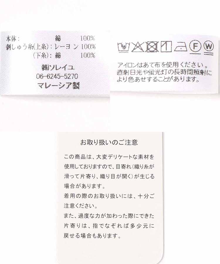 スカラップ刺繍北欧柄ストール