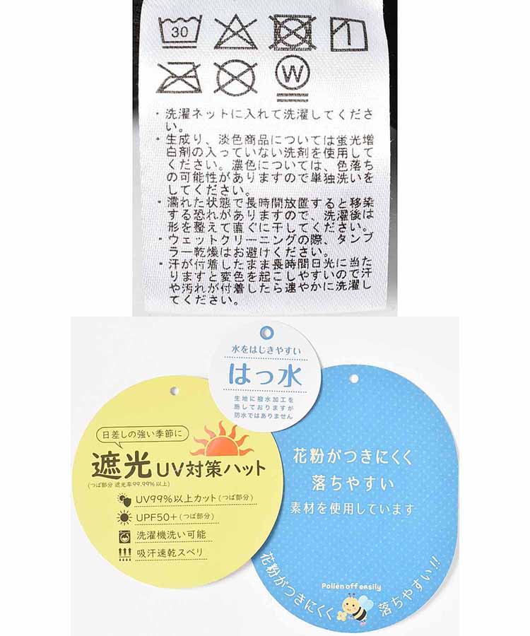 遮光ワイドキャップ