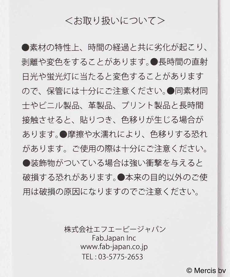 miffyスプリングサガラ刺繍ミニ台形ポーチ