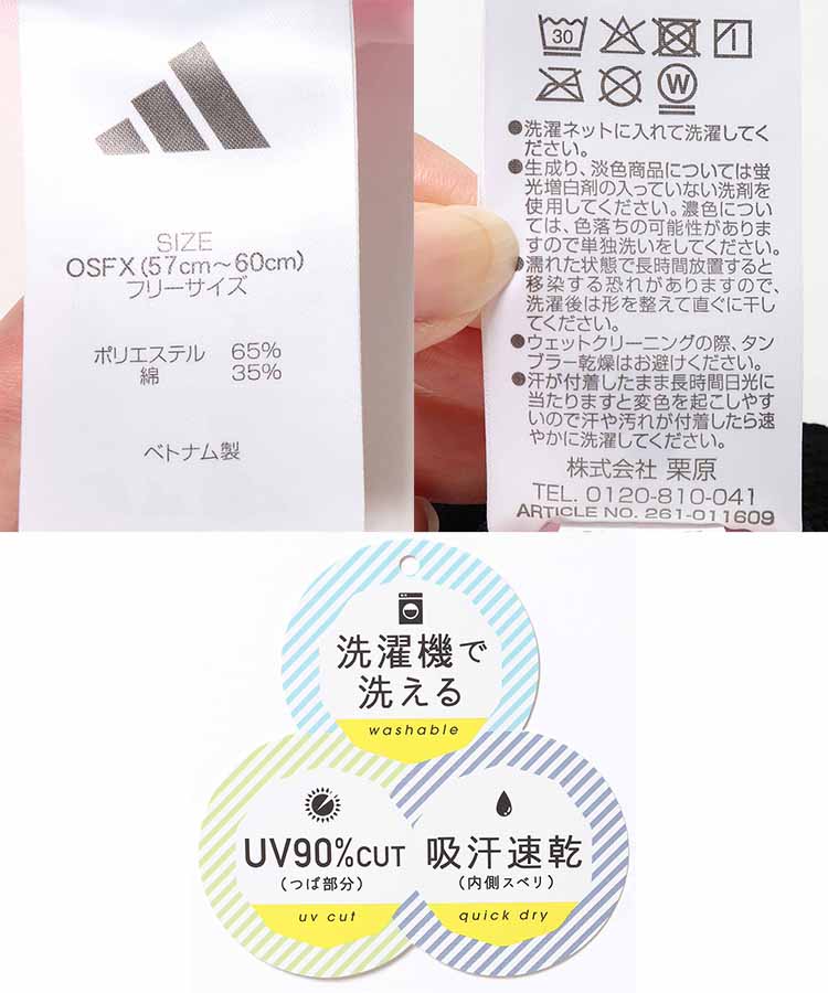 adidasバイカラーキャップ