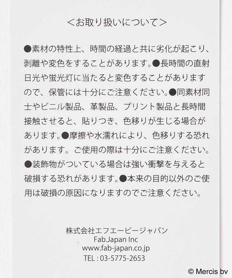 miffyスプリングサガラ刺繍スクエアポーチ