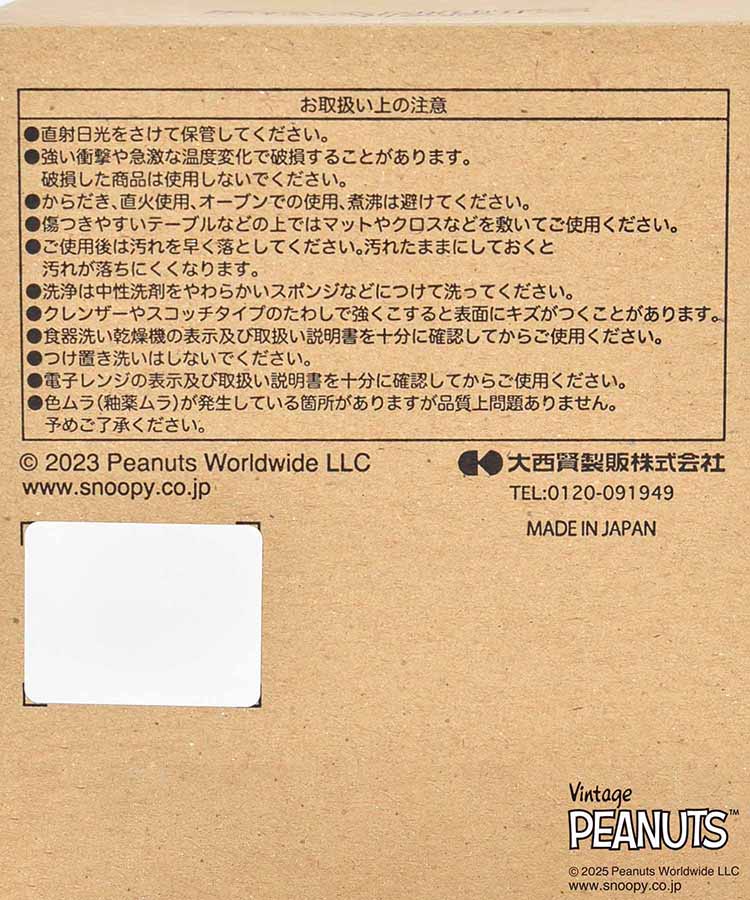 PEANUTS磁器マグカップ