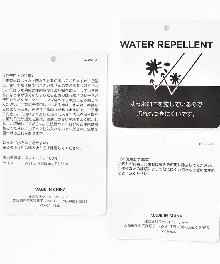 KiUウォーターリペレントポーチM