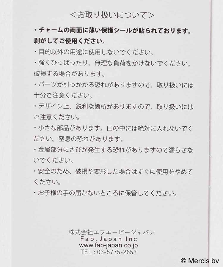 miffyスプリングアクリルチャーム