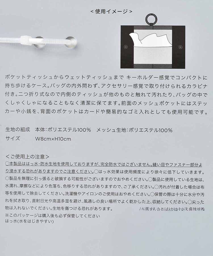 KiUウォーターリペレントティッシュホルダー