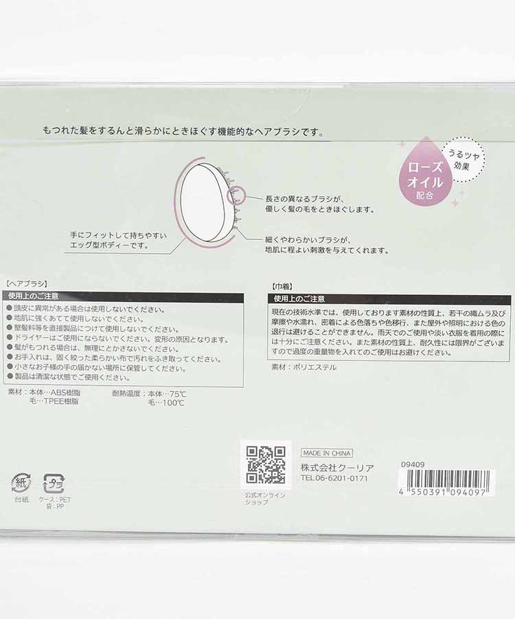 ピッコロットヘアブラシ&巾着セット