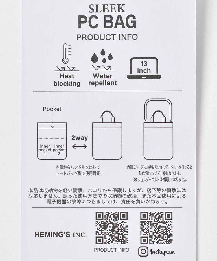 【WEB限定】スリークPCバッグ