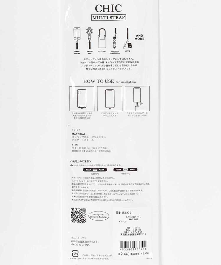 jolijoliチックマルチストラップL