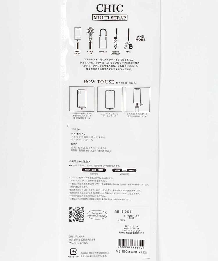 jolijoliチックマルチストラップS