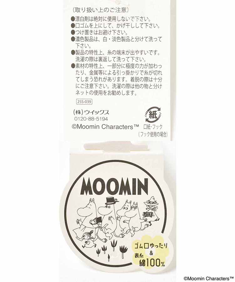 スティンキー 刺繍アンクルソックス