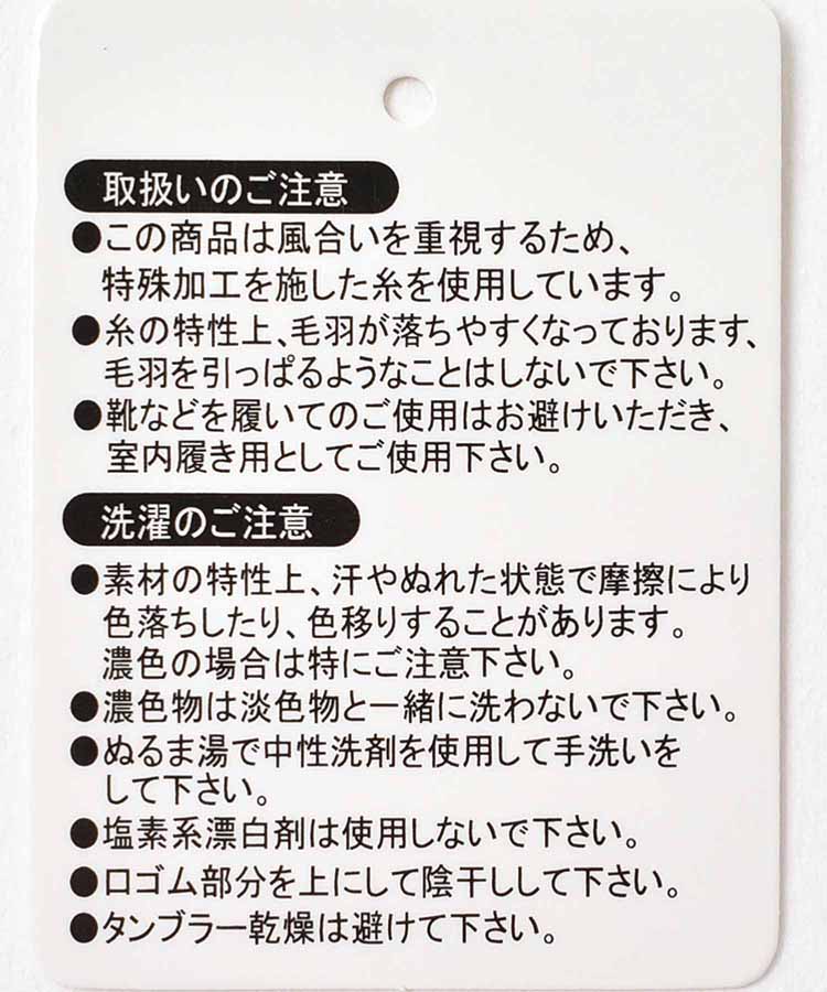 パン内ボアルームソックス