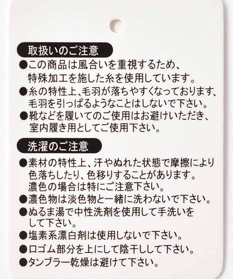 スイーツ内ボアルームソックス