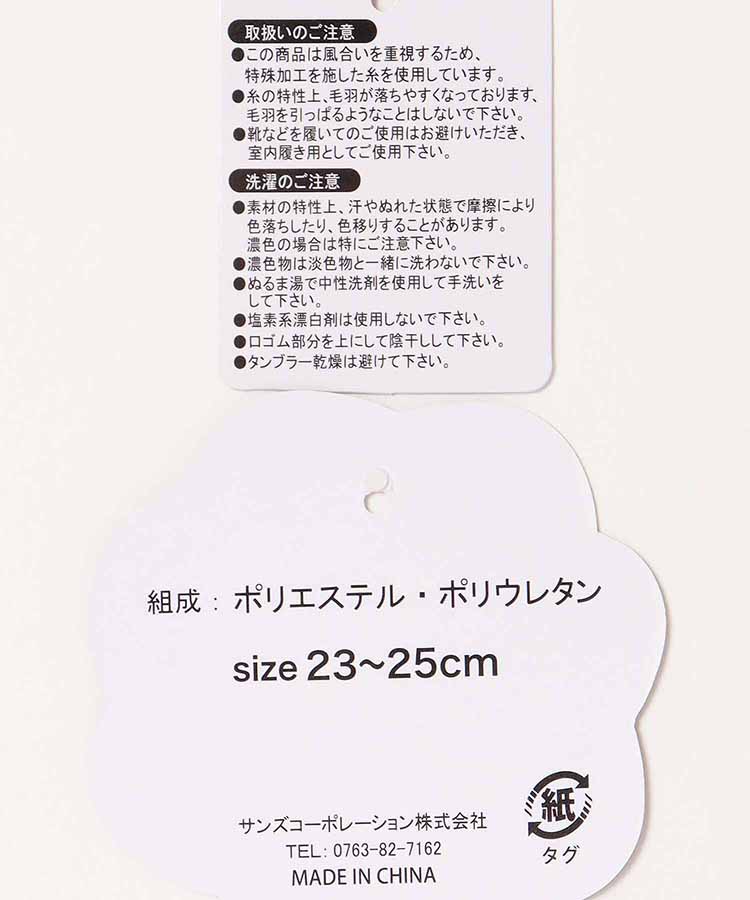 ジンジャークッキーサガラ刺繍ルームソックス