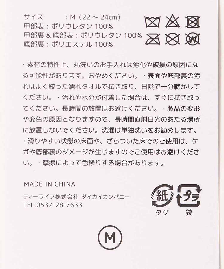 フェイクレザーサボスリッパ