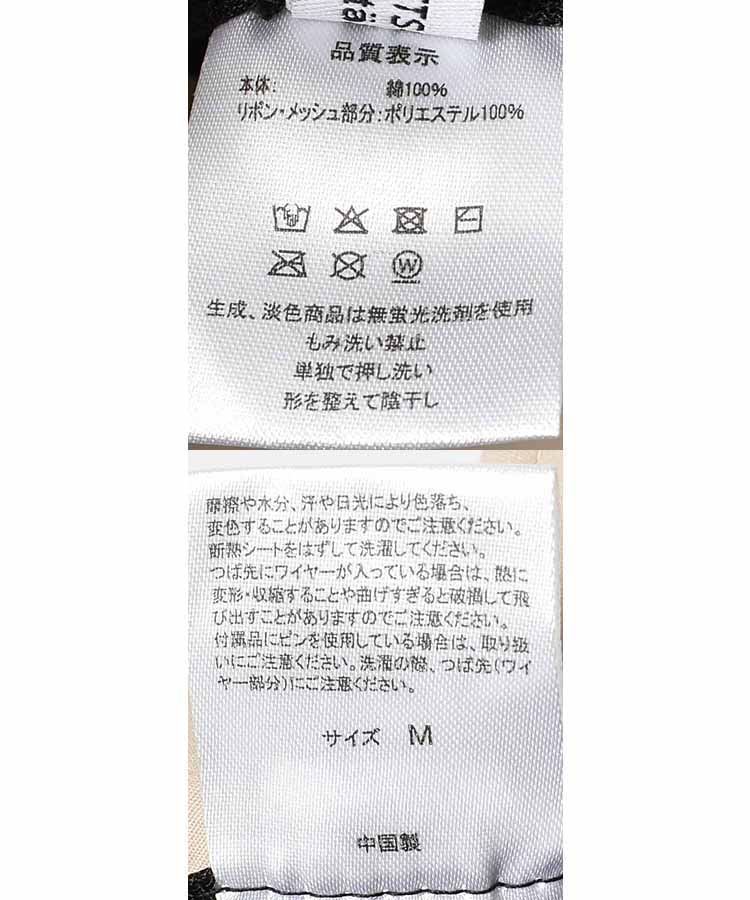 DANNETSUリボンハット
