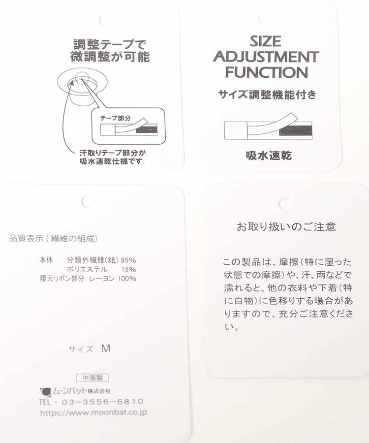 レースペーパーブレードハット