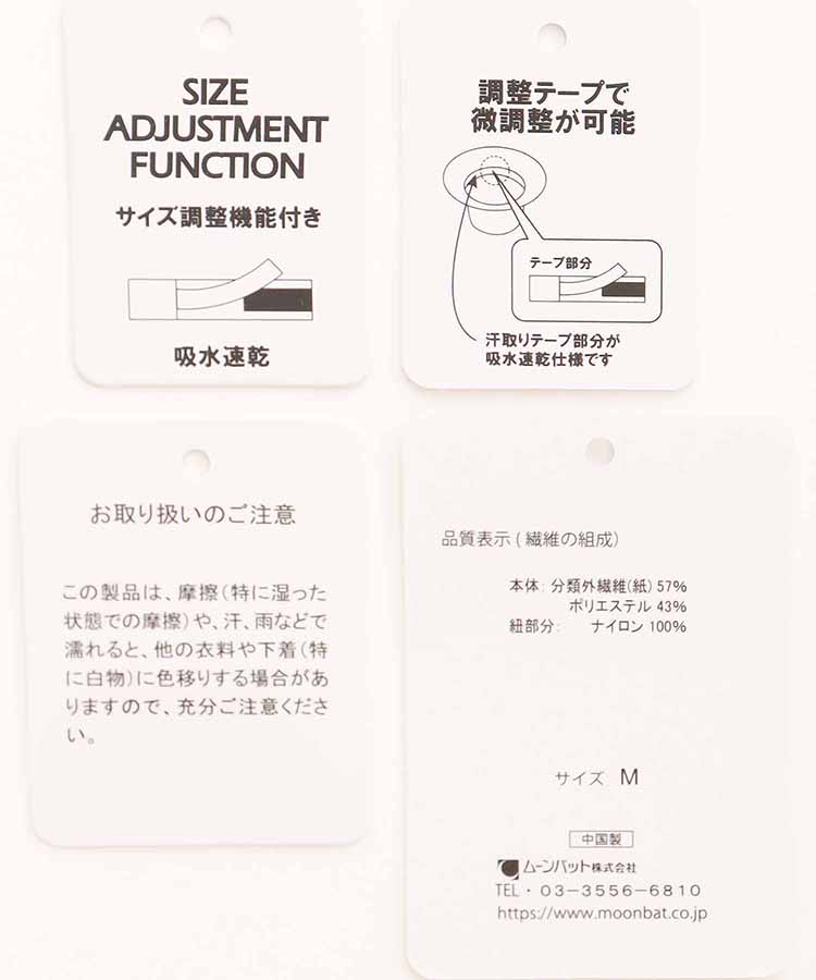 ペーパーブレードベルクロッシェ