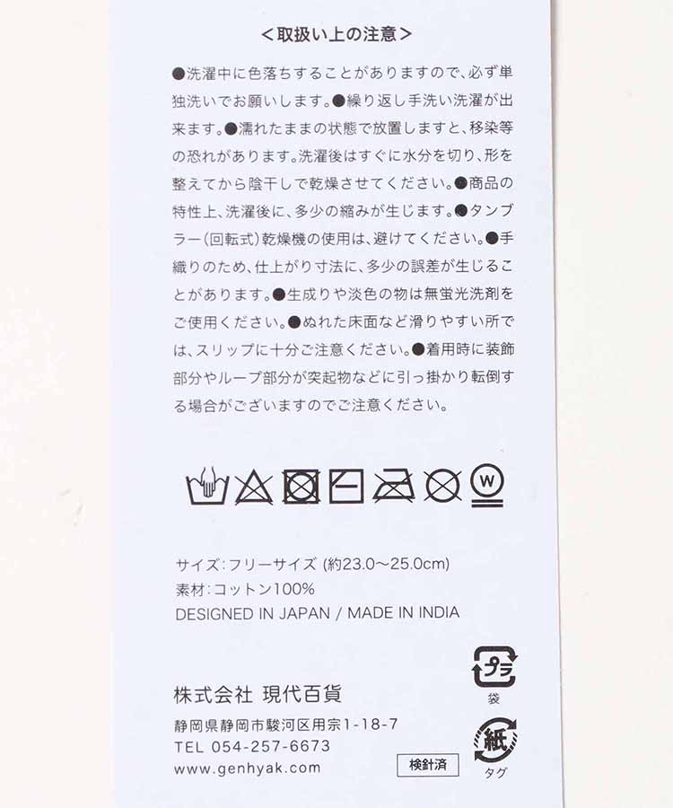 たべものコットンサンダルM