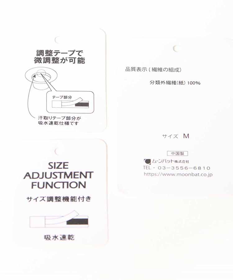 ペーパー編み後ろ割れハット