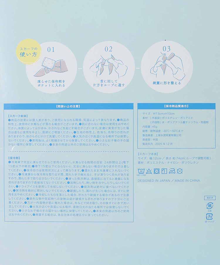 フルールクールスカーフ